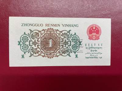 凉山回收旧版人民币价格 纪念币价格最新价格表2024
