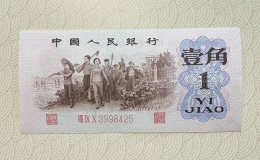 普洱回收旧版人民币价格 钱币市场最新价格表