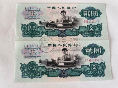 普洱回收旧版人民币价格 钱币市场最新价格表