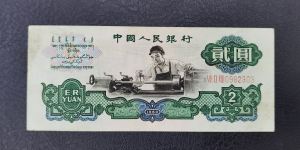 丽江市回收旧版人民币价格 旧钱币回收价格表2024年