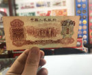 昭通市回收旧版人民币价格 老钱回收价格表2024