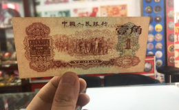 昭通市回收舊版人民幣價格 老錢回收價格表2024