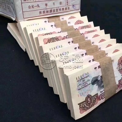 昭通市回收旧版人民币价格 老钱回收价格表2024