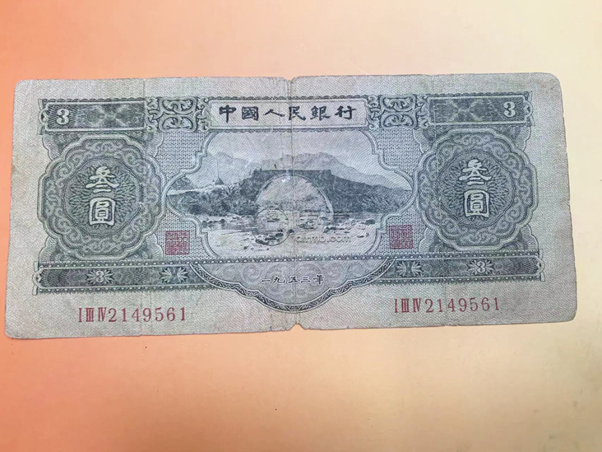昭通市回收舊版人民幣價(jià)格 老錢回收價(jià)格表2024
