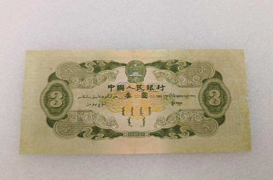 保山市回收旧版人民币价格 金银币价格一览表