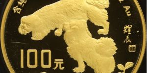 1994年1盎司生肖狗金币价格    1994年狗年1盎司生肖金币最新价格