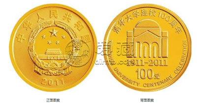 2011年清华大学建校100周年金银币价格 清华大学金银币收藏价值
