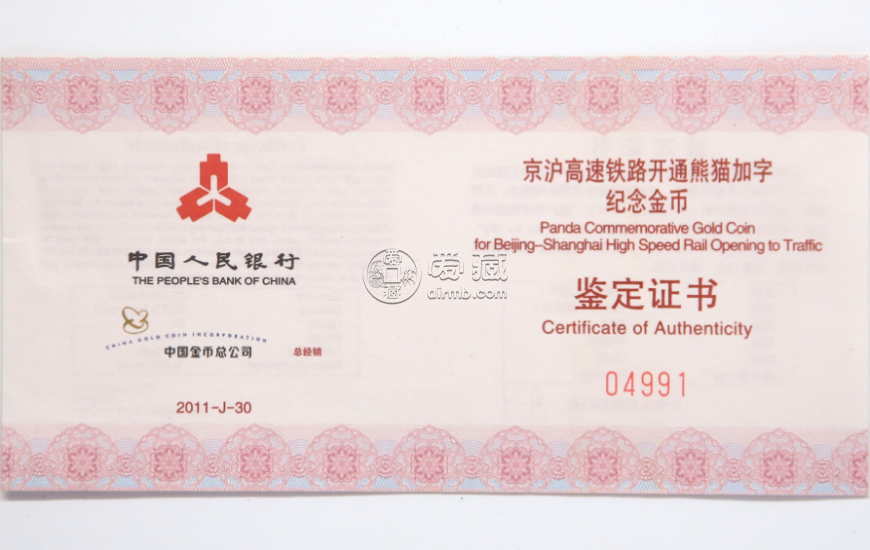 京滬高鐵開通金幣價格 京滬高鐵金銀紀念幣市場價格