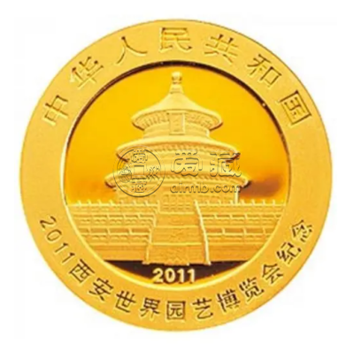 2011年西安世界园博会金银币价格 世界园博会金银币值多少钱