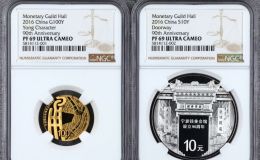 宁波会馆设立90周年金银币价格 宁波会馆设立90周年金银币值多少钱