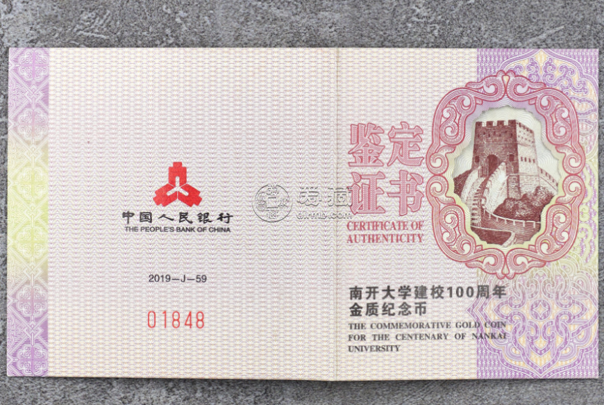 南开大学建校100周年金币价格 2019年8克南开大学建校100周年金币