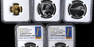 第七届世界军人运动会金银币价格 2019年第七届世界军人运动会金银币最新价格