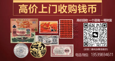 金银币回收联系电话，金银币上门回收价格