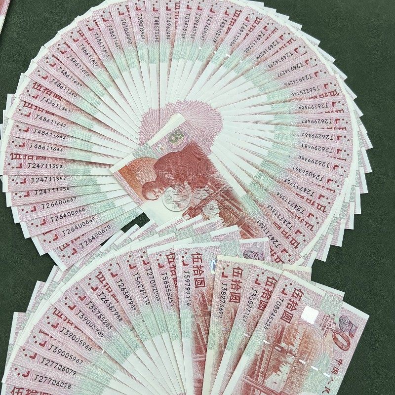 纪念钞回收联系电话 全国上门回收纪念钞
