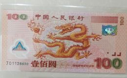 龍鈔回收聯(lián)系電話 上門回收龍鈔價格