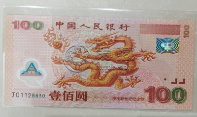 龙钞回收联系电话 上门回收龙钞价格