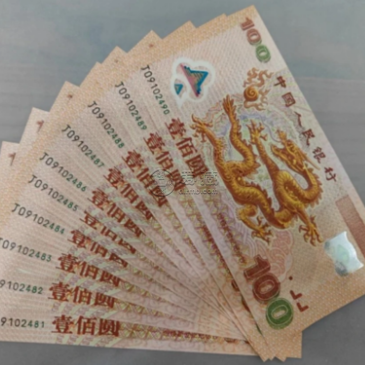 龍鈔回收聯(lián)系電話 上門回收龍鈔價(jià)格
