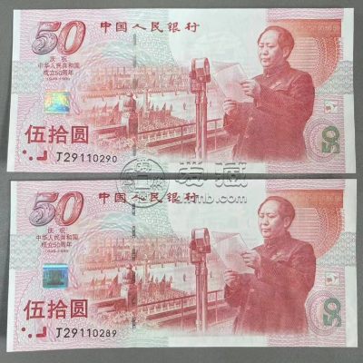 建国纪念钞回收联系电话 建国纪念钞最新价格表