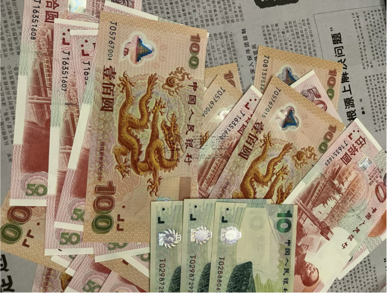 背绿水印一角回收联系电话   背绿水印一角哪里回收