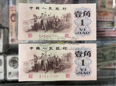 背绿水印一角回收联系电话   背绿水印一角哪里回收