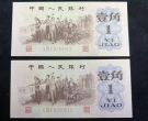 背绿一角回收联系电话    背绿一角上门回收价格
