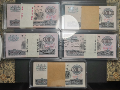大团结10元回收联系电话  大团结十元最新回收价格