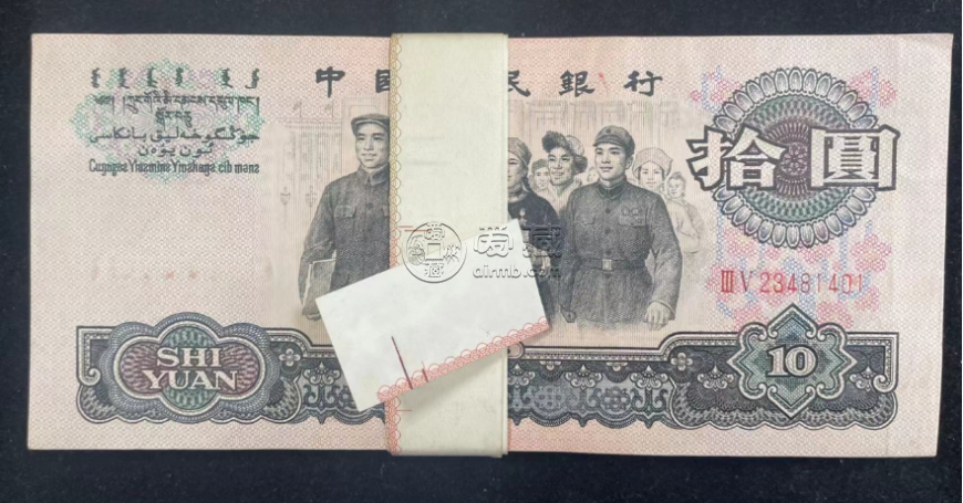 大团结10元回收联系电话  大团结十元最新回收价格