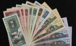第四套人民币回收价格表 第四套人民币市场价