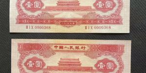 红一元回收联系电话  红一元收藏价值
