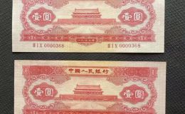 紅一元回收聯系電話  紅一元收藏價值