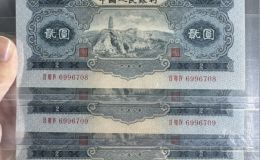 寶塔山2元回收聯系電話   二版幣寶塔山2元價格