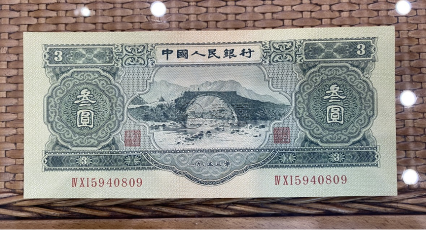 苏三元回收联系电话   苏三元收藏价值