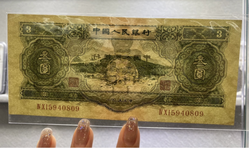 苏三元回收联系电话   苏三元收藏价值