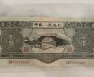 苏三币回收联系电话  1953年苏三币回收价格