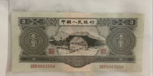 苏三币回收联系电话  1953年苏三币回收价格