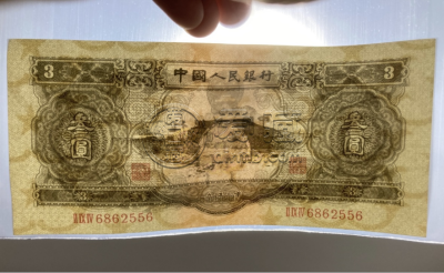 苏三币回收联系电话  1953年苏三币回收价格