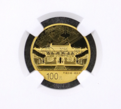 2019年世界遗产平遥古城金银币价格 平遥古城金银币价格