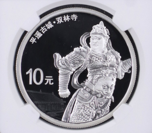 2019年世界遗产平遥古城金银币价格 平遥古城金银币价格
