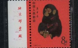猴票回收聯(lián)系電話  猴票高價上門回收