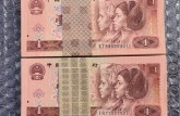 吉安回收钱币公司推荐_连体钞上门回收
