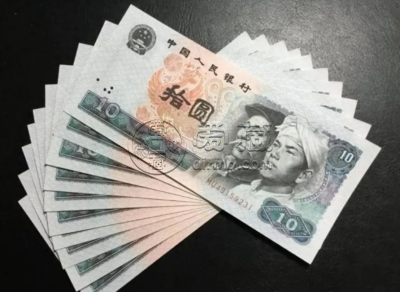 80年10元回收联系电话  四版币十元投资价值