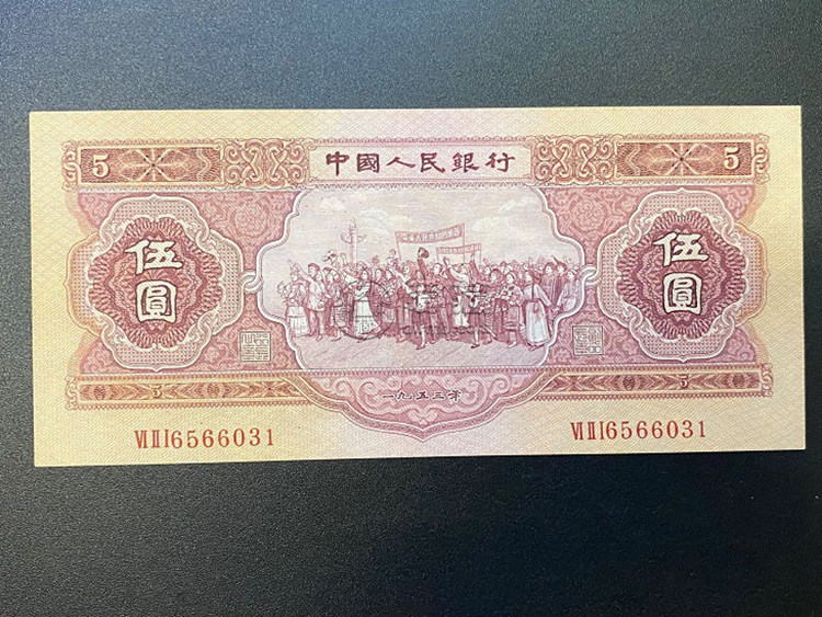 阿壩州回收舊版人民幣價(jià)格 1953年的紙幣價(jià)格回收表