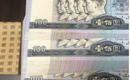 90年100元回收聯系電話   90年100元常年上門回收