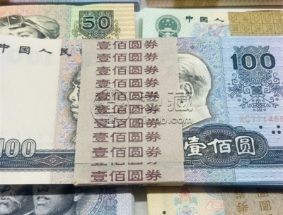 90年100元回收联系电话   90年100元常年上门回收