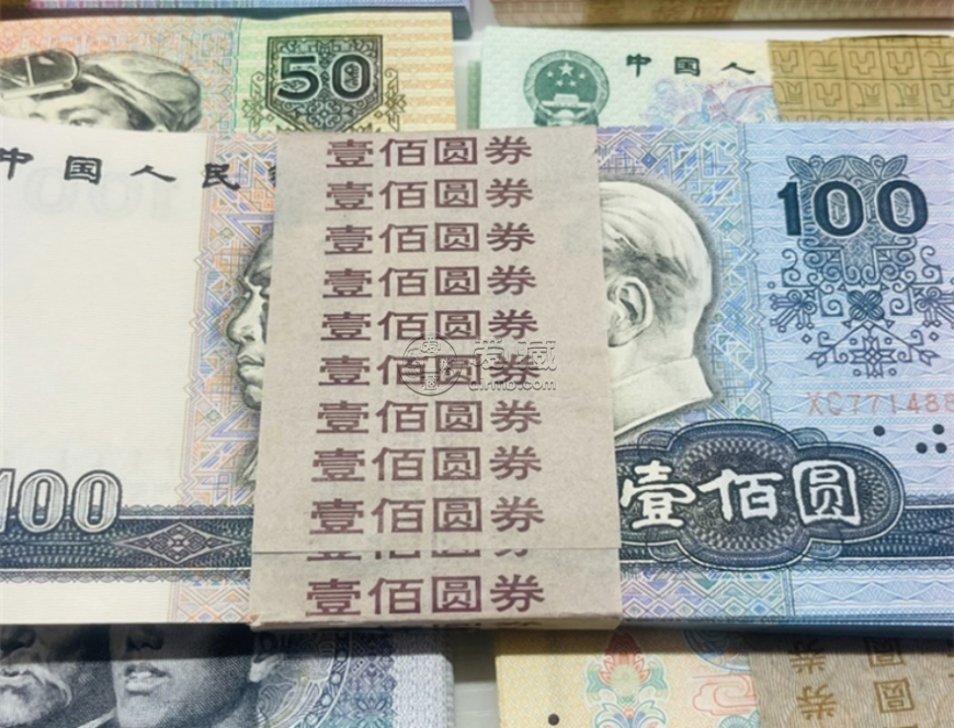 90年100元回收聯系電話   90年100元常年上門回收