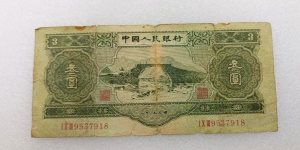 雅安市回收旧版人民币价格 老纸币回收价格表2024