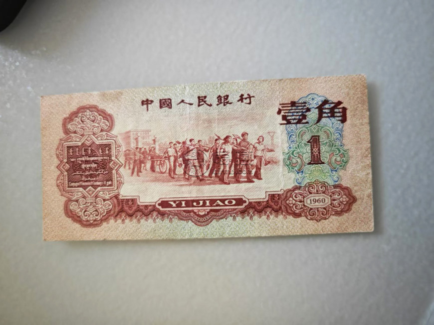 雅安市回收旧版人民币价格 老纸币回收价格表2024
