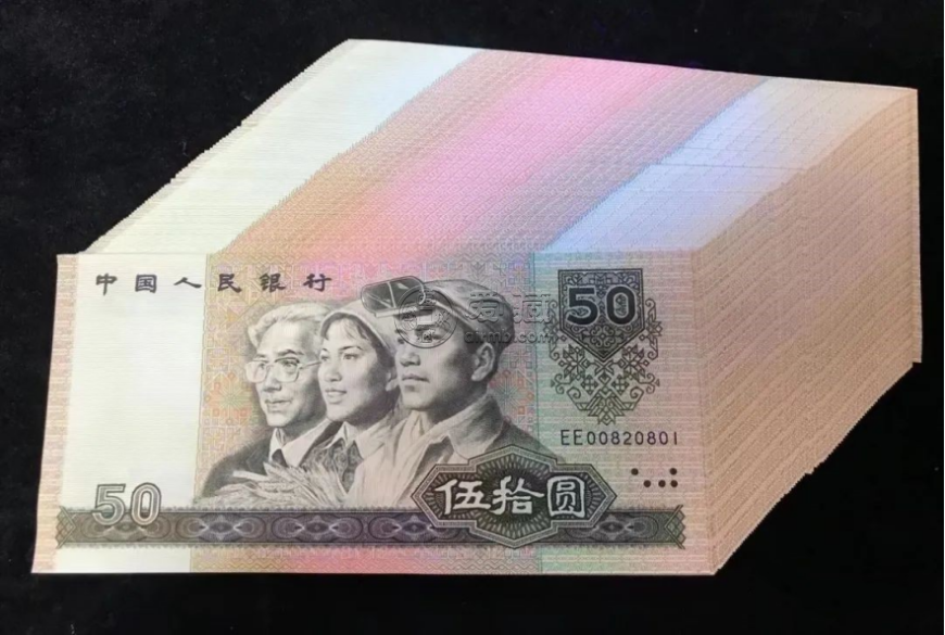 80年50元回收联系电话   四版币1980版50元上门回收