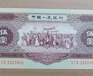 广安回收旧版人民币价格 以前的钱币现在值多少