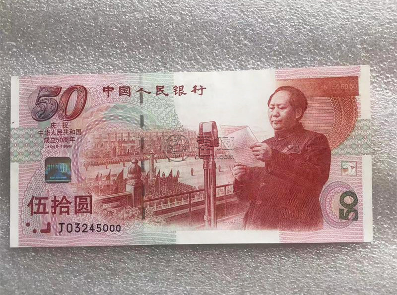 宜賓回收舊版人民幣價格 回收錢幣聯(lián)系方式